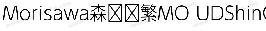 Morisawa森泽简繁MO UDShinGoSCGb4 De字体转换
